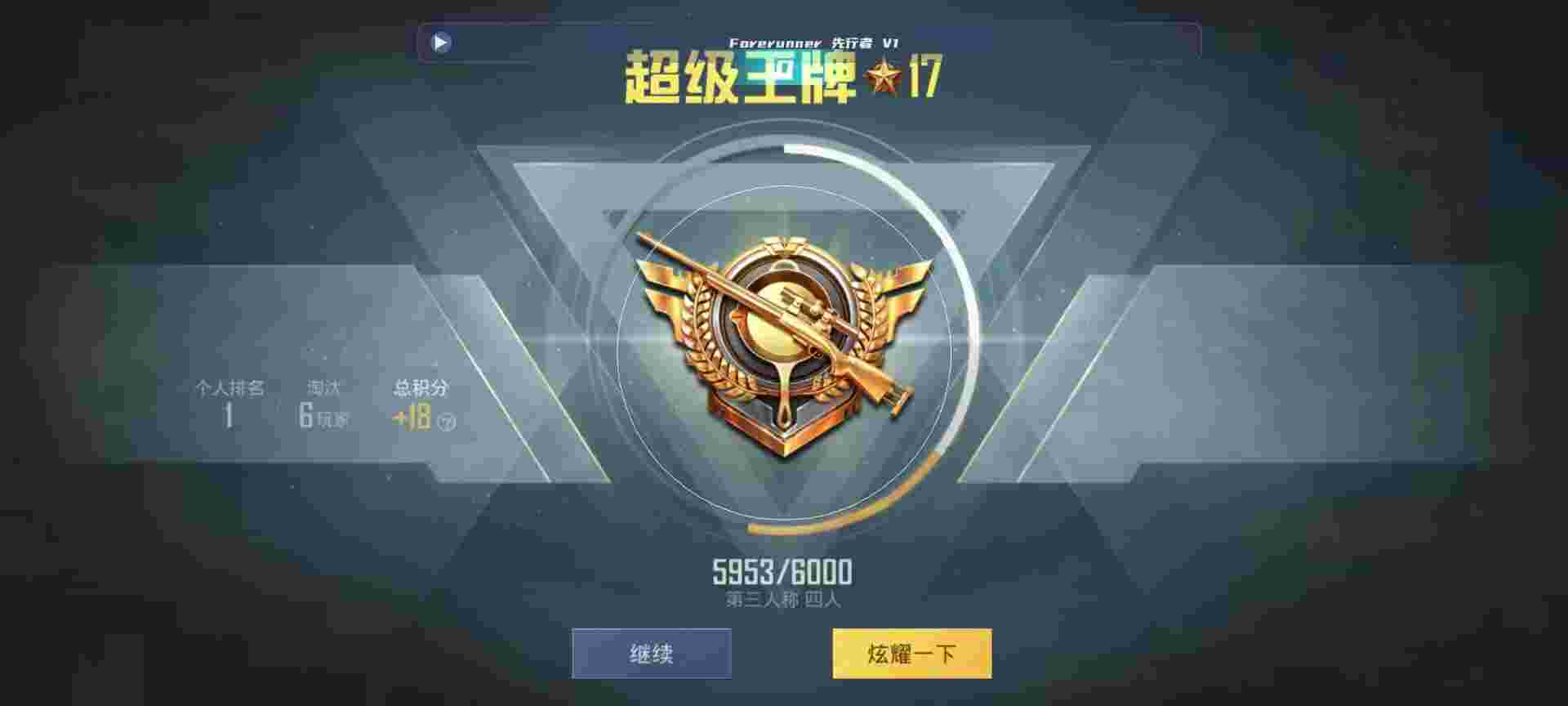 和平精英鸡腿辅助自瞄 - 和平精英98k辅助破解辅助预览图
